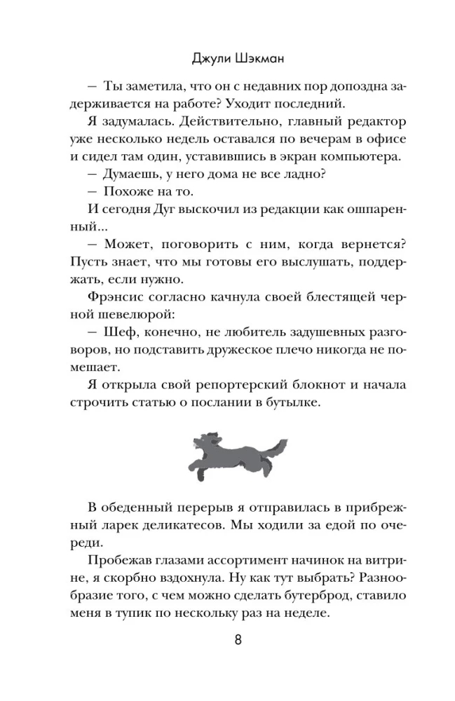 Домик в горах